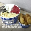빨라쪼대전