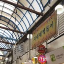 자매떡볶이 | 안양 중앙시장 맛집 자매네 떡볶이, 붕어빵 내돈내산 후기~