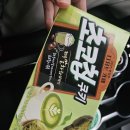 CU송도에이스점 | 말차처돌이의 행복한 먹일상(샌드위치를 곁들인)