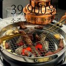 대형기선저인망 수산업협동조합 | [요즘 핫한 고기집 탐방] 소주2천원, 마장동고기집 안락점