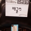 월성2동주민센터 | 20150110(토) 대구플리마켓/식스애비뉴플리마켓후기_대구달서구 월성동카페