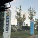 휴선숲향기펜션 | 영덕 대가족 펜션추천 바다숲향기마을 3가족 방문후기