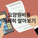 한국요양원