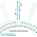 231230 해외여행 출발전 안내[스페인/에미레이트항공 인천공항] 이미지