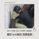 대신설비 - 구로구 개봉로 25-1 | 용인 수지구 누수탐지 상현동 정직한 온수배관 설비후기