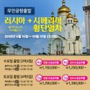 세연여행사