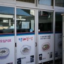 평해분식
