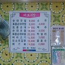 다보식당 이미지