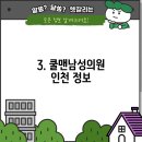 인천시 미추홀구 주안8동 비뇨기과 중에 5개의 비뇨기과에 대한 운영시간,주소,위치,전화번호 확인 하세요.