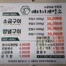 배터지게 먹소