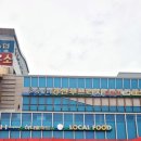 온양농협하나로마트발리점 이미지