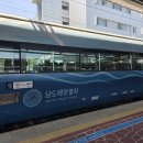 남도밧데리 | 창원역에서 순천역 남도해양열차 S-train 2호차 다도실 카페석 탑승 솔직후기!