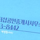 반곡공인중개사사무소 이미지
