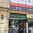 GYM Kitchen(짐키친) | 짐키친(Gym kitchen) 분당점 - 맛있는 다이어트 전문 식당