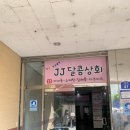 신금상회