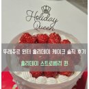 뚜레쥬르 매교힐스테이트점