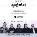팔방 이미지