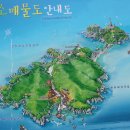 제222회 정기산행 경남 통영 소매물도 신비의 섬 산행 (2015년11월 14일) 이미지