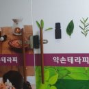 약손 테라피 이미지