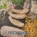 파인앤유아파트 어린이놀이시설 | [맛집] 아기랑 가기좋은 송림동고기집 최대패 인천송림점 방문후기