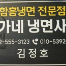 김가네냉면사랑 이미지