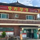 만리장성원