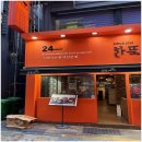 한뚝배기 | 혼자서도 부담 없던 서면야식 한뚝배기 후기