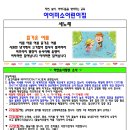 7월4주 계획안과 가정통신문입니다. 이미지