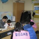 한나래지역아동센터 이미지