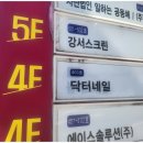 닥터페디&네일잇