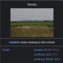 [#Shmita•안식년 שמיטה]