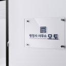 행정사 정항아 사무소 이미지