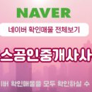 스테이공인중개사사무소 이미지