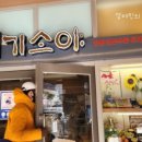기소야알펜시아점