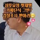 김상진 VS 이재명 # (단식) 영양제 들킴 이미지