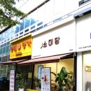 소미담 평촌점