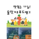 2025.06.25 대구광역푸드뱅크(알배추) 연계 기탁물품 배분 이미지