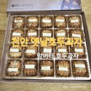 [오산역 맛집] 천안 옛날호두과자 오산점