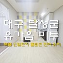 달성식자재마트 이미지