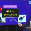 65. &#39;로고스&#39; 이미지