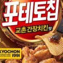 교촌축산 네이버블로그