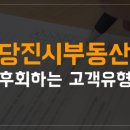 석문현대공인중개사사무소 이미지