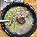 장군순대국식당