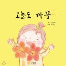 행복인문학 테라피 | 신중년아카데미 심리지원강의 스마일테라피