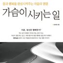 누구나 모두 지금보다 더 행복해질 수 있다 이미지