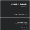 sm부동산공인중개사사무소 이미지