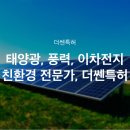 태양국제특허사무소