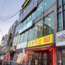 월드식자재마트박촌점