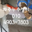 문산설비 네이버블로그