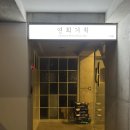 연남동 와인 연희기획_ 분위기 좋은 연남동 바 추천